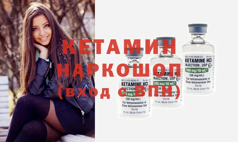 КЕТАМИН ketamine  ОМГ ОМГ рабочий сайт  Киселёвск 