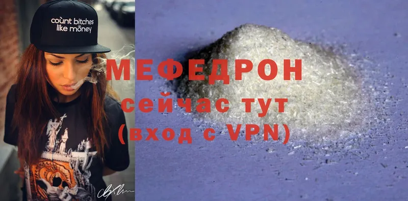 Меф VHQ  цены   mega зеркало  Киселёвск 